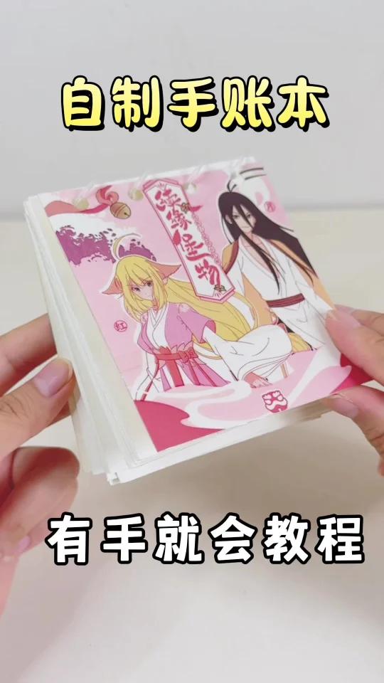 我用吃完的汉堡盒子做了一个手账本!