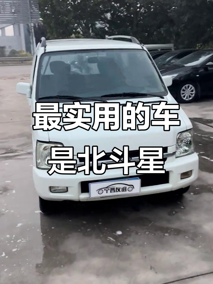铃木北斗星:既可载人又拉货,9万公里也能调