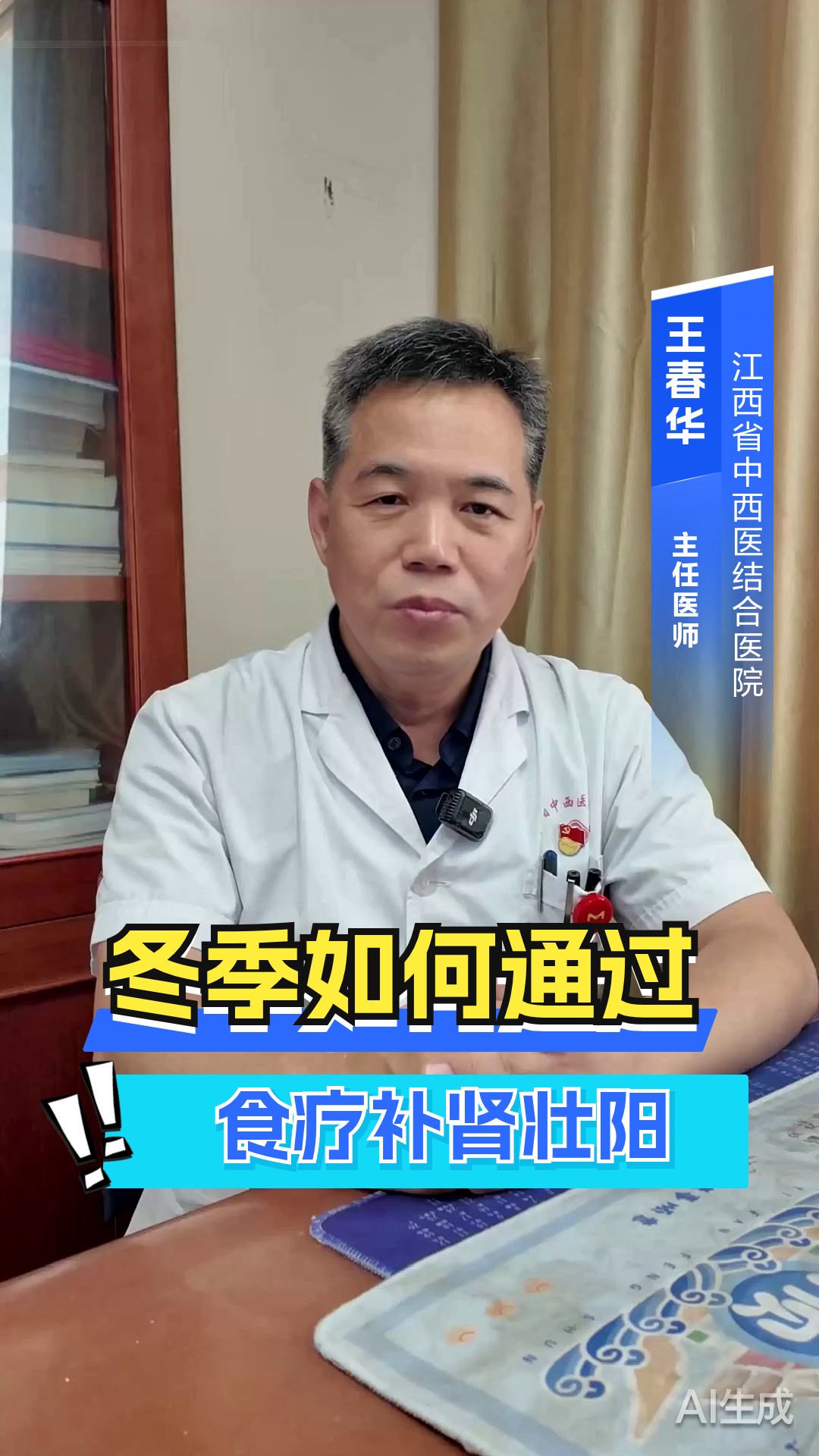 冬季如何通过食疗补肾壮阳