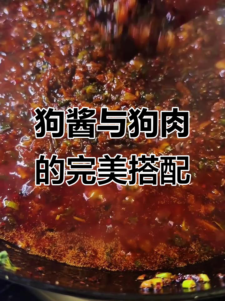 朝鲜族狗肉汤的独特做法，野苏子让味道更赞