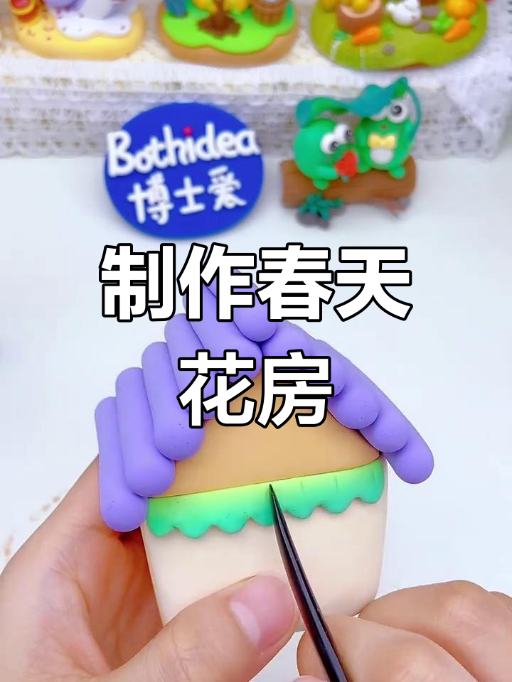 用超轻粘土打造春日花房,简单又有趣!