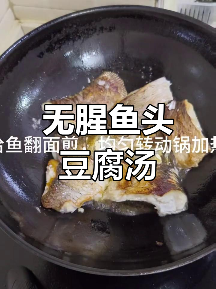 鱼头火锅不腥,汤浓味美,营养满分