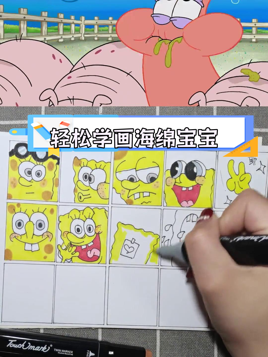 海绵宝宝表情包大集合