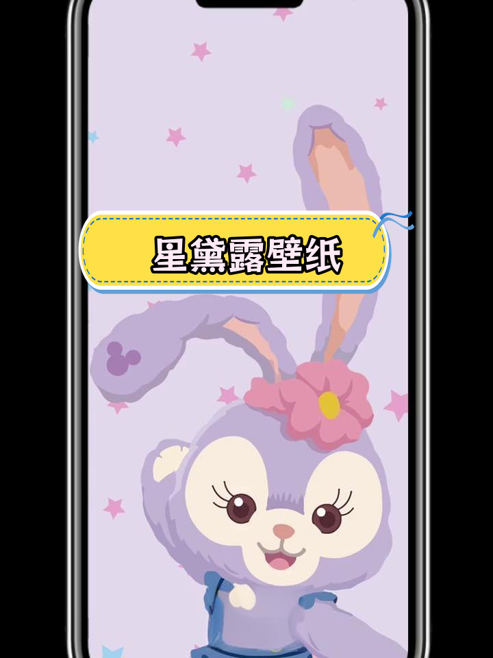 迪士尼星黛露可爱壁纸