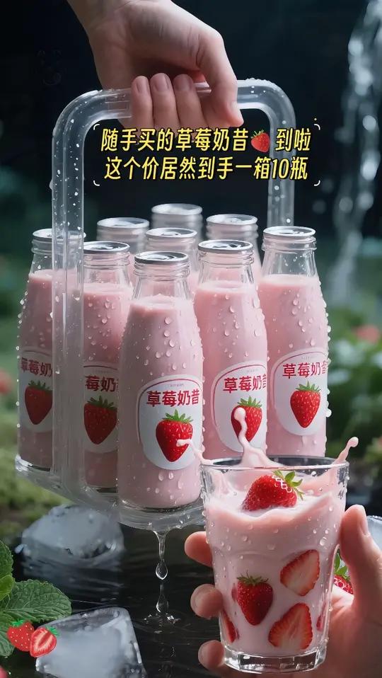 随手买的草莓果粒奶昔巨然这么好喝。精心挑选色泽红润、饱满多汁的优质草莓，每一颗都像是大自然