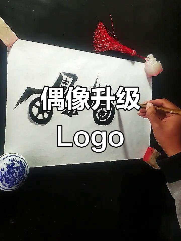 偶像事业蒸蒸日上,新LOGO助力2022年冲刺500强!