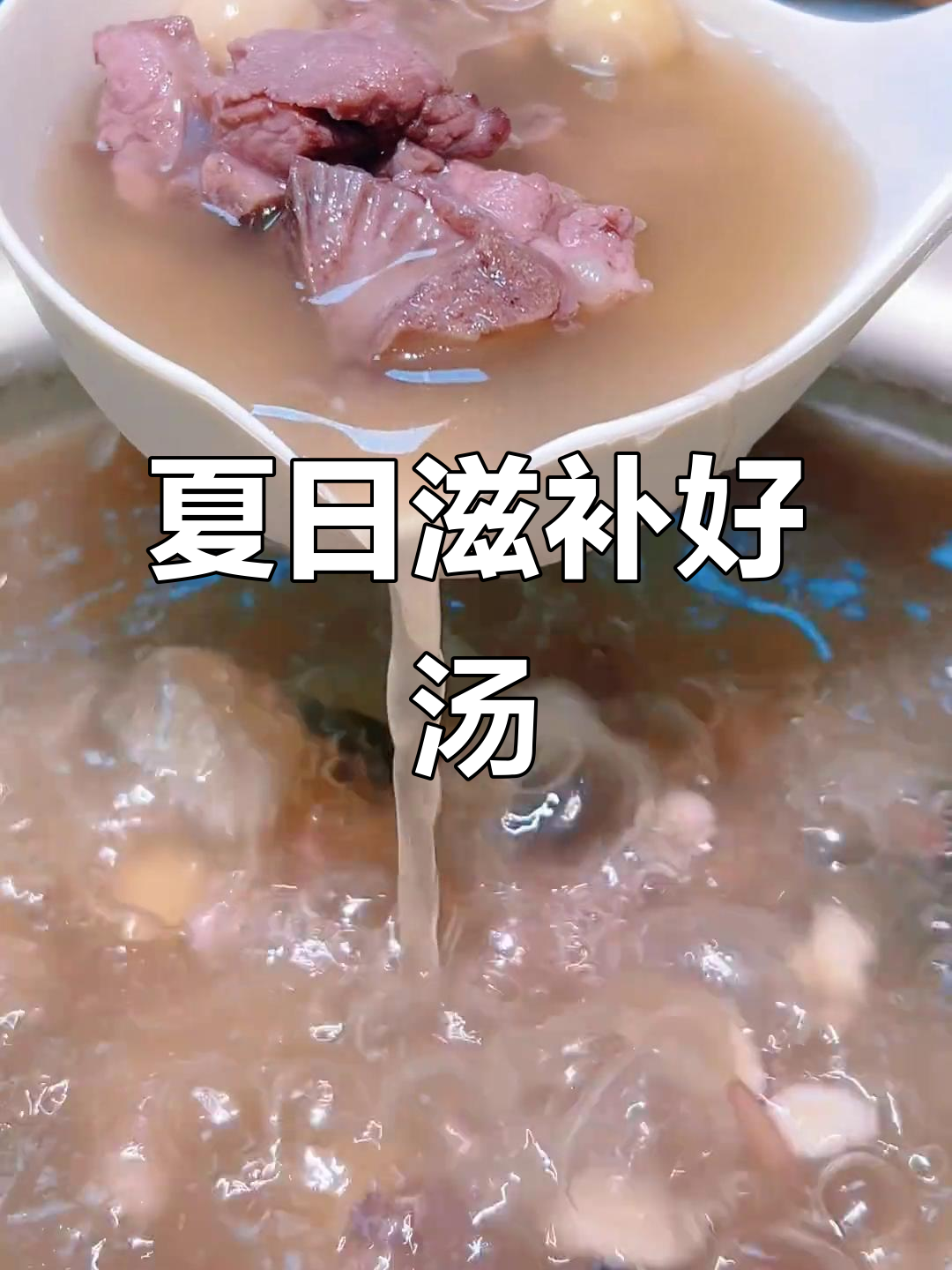 三伏天必备汤,陈皮冬瓜排骨,清甜滋润,雨季喝更佳!