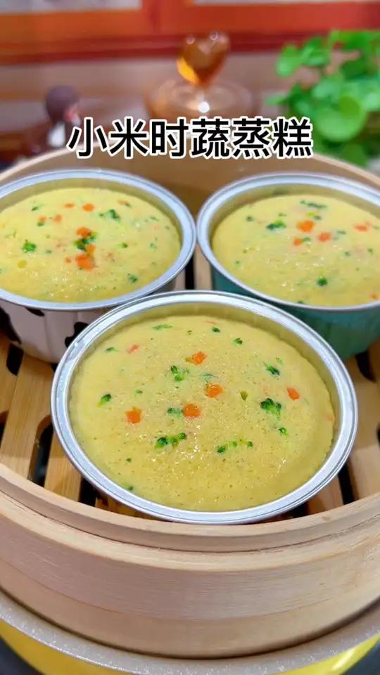 小米别再煮粥吃了,试试这样做,简单搅一搅,蒸一蒸,松软香甜,还能锻炼宝宝抓握 宝宝辅食 宝