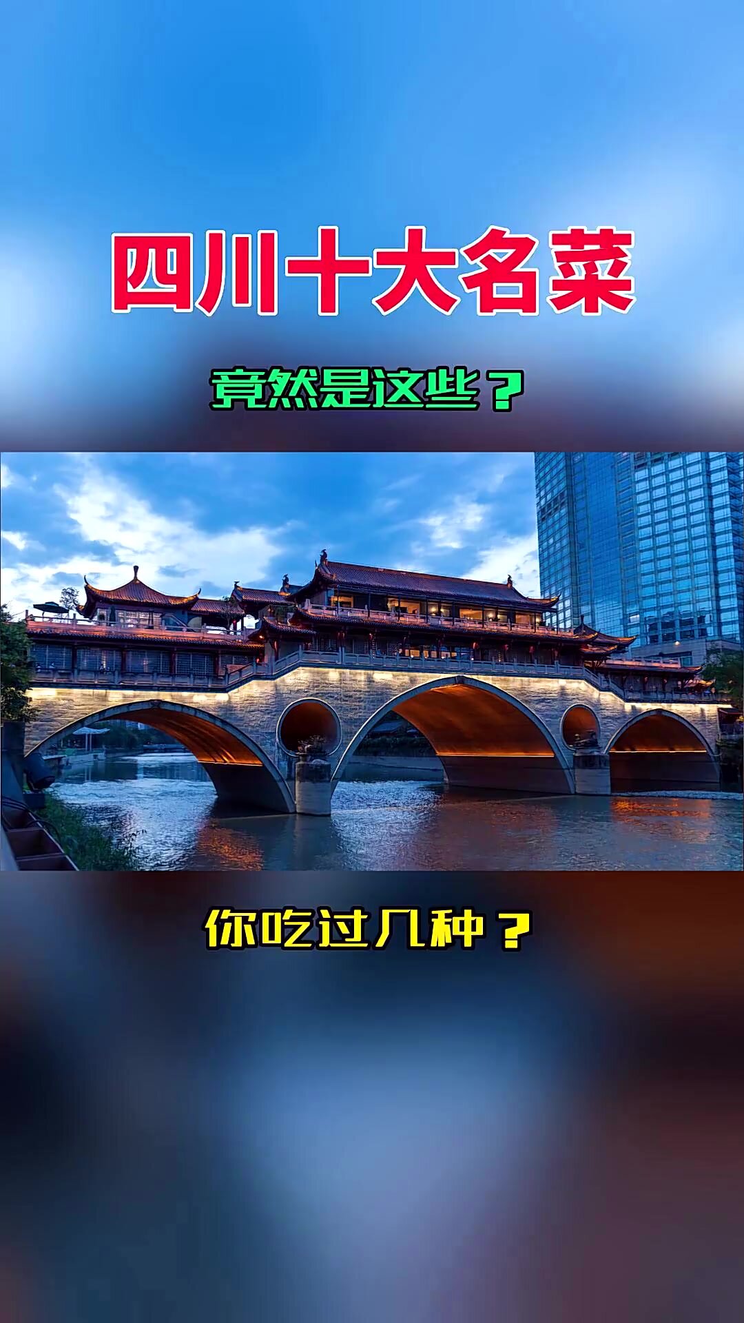 简直太经典?盘点川菜十大经典分别是哪些?
