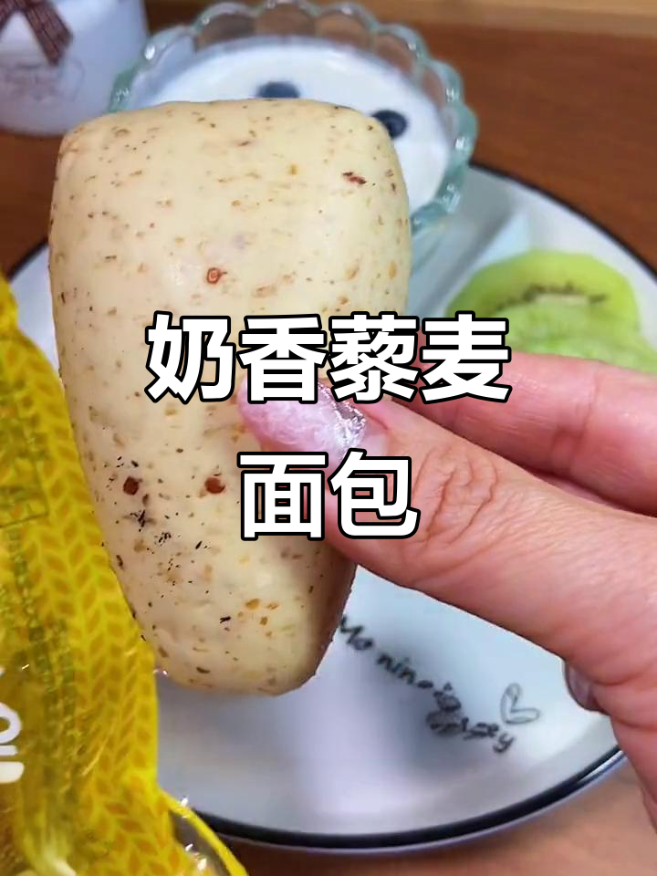 藜麦面包松软有嚼劲,三种口味任你选!