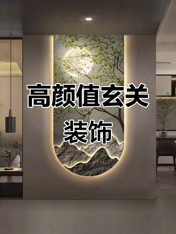 玄关装饰画这样挂,高级又美观