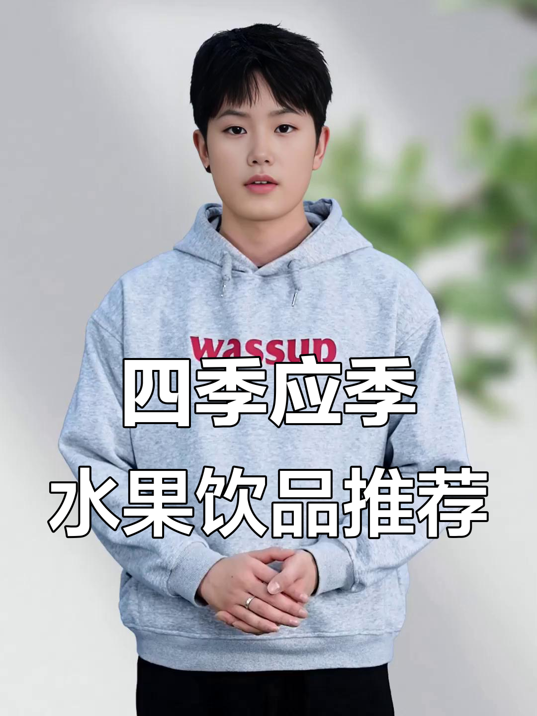 一年四季水果新品大揭秘,奶茶店必看!