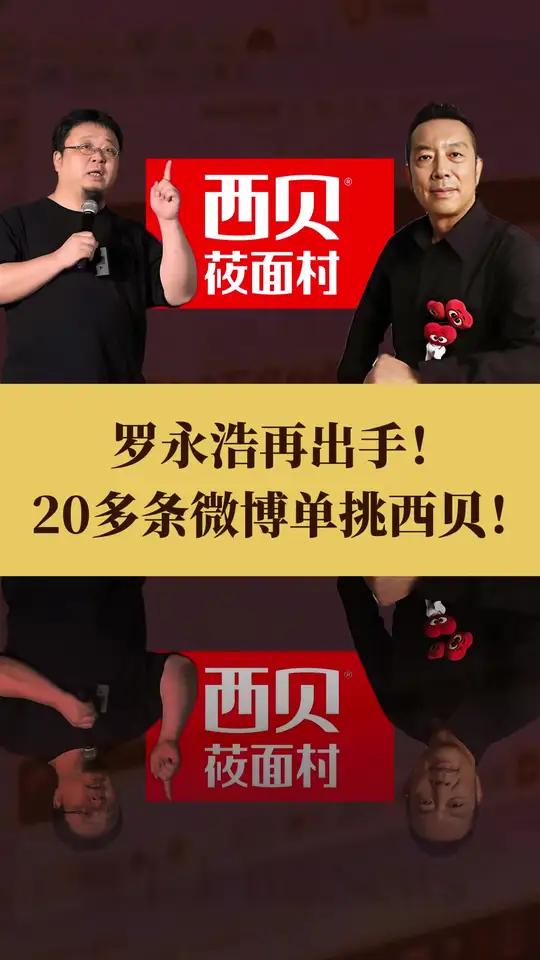一条微博,三天热搜,10亿流量。要么说罗永浩是营销高手呢!这件事再次印证了一个真相:碎片化