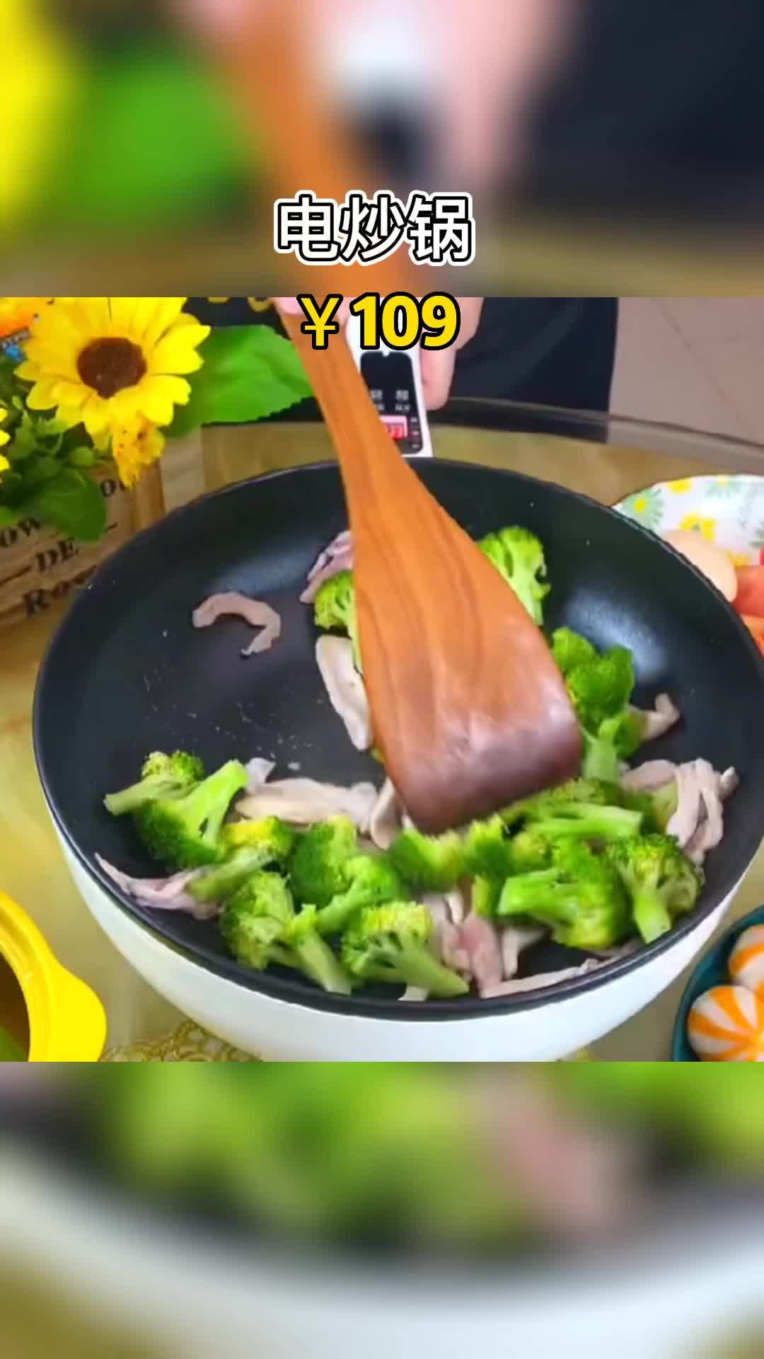 电炒锅 电炒锅多功能一体不粘锅蒸煮煎炒电煮锅家用电热锅电火锅炒菜锅