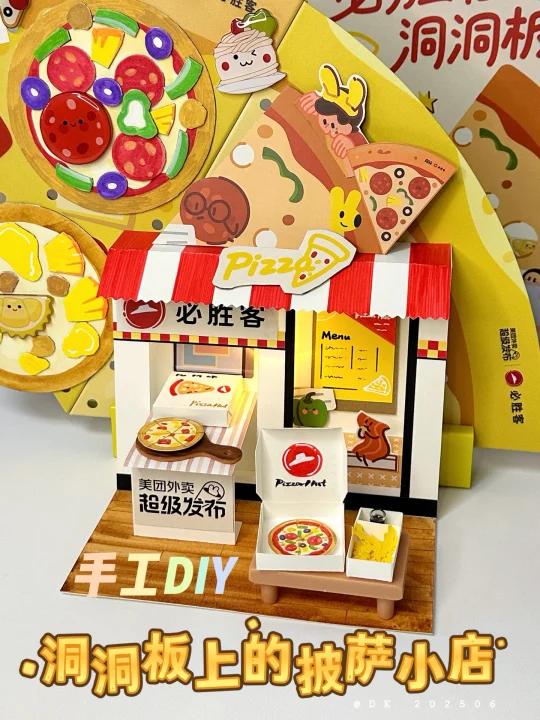 手工教程｜DIY洞洞板上披萨小店