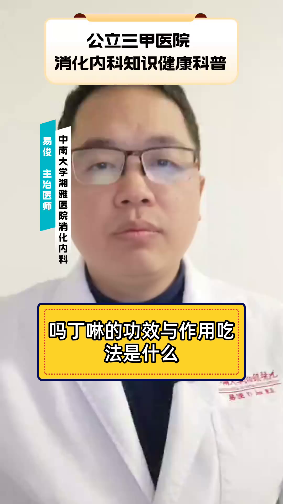 吗丁啉的功效与作用吃法是什么