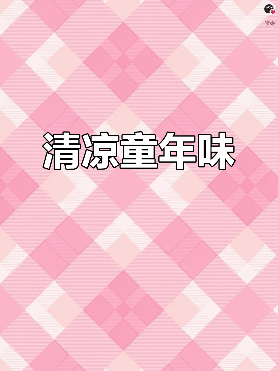 夏日一碗玉米粥，清凉舒适，仿佛回到了童年的味道