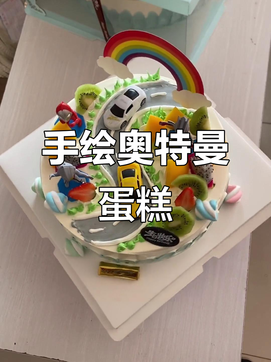 创意十足的奥特曼蛋糕,手绘风格超有趣!