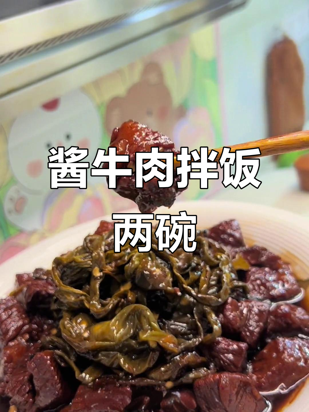 酱牛肉配辣椒咸菜,米饭馒头一吃就停不下来
