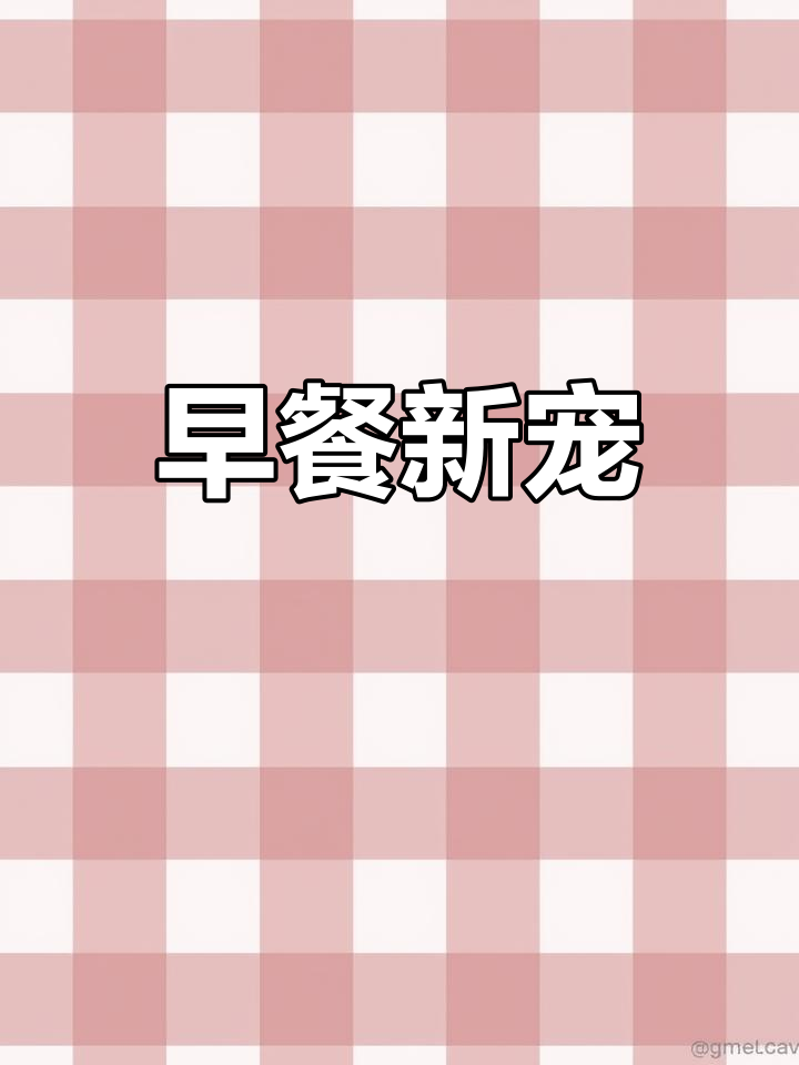 德式土豆香肠,简单又美味,营养满满,早餐新选择!