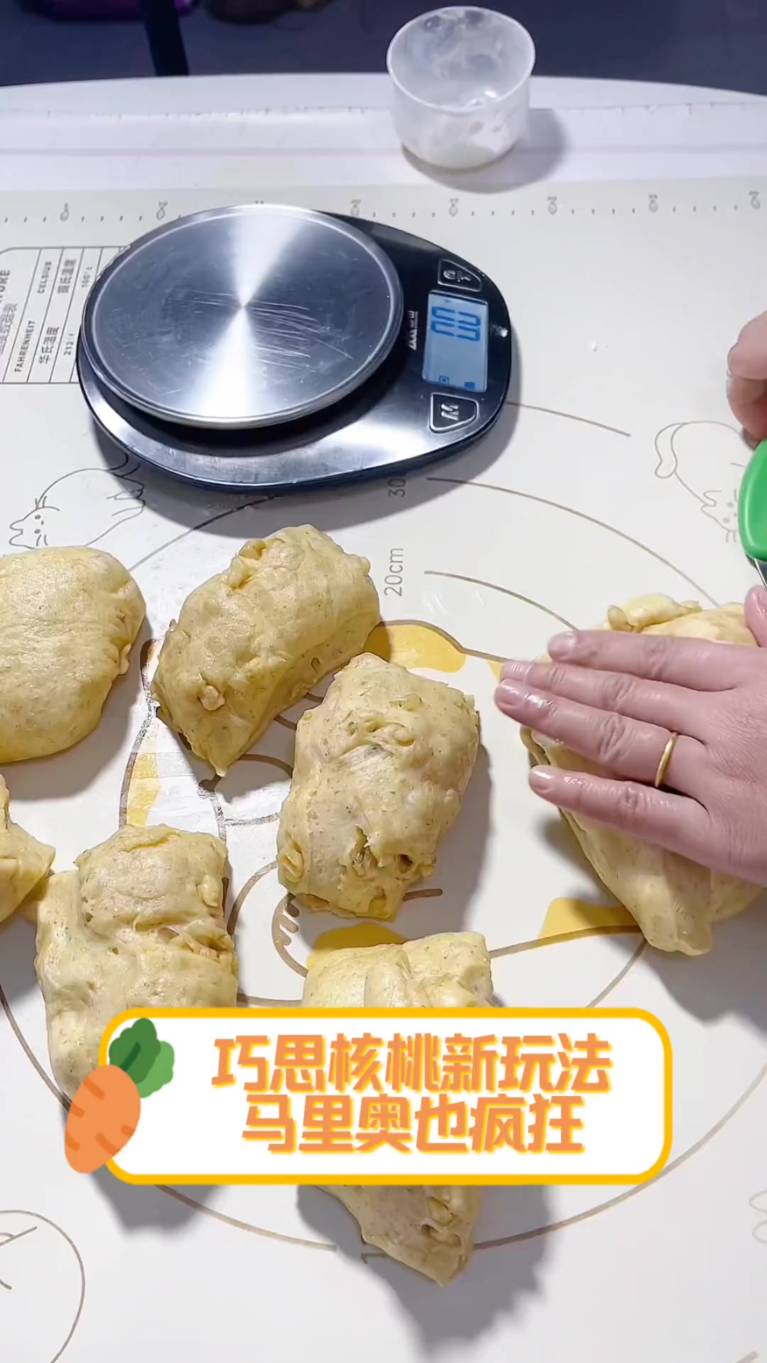 巧思核桃新玩法,马里奥也疯狂
