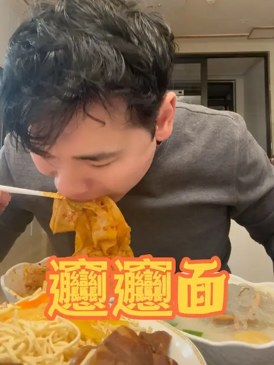 今天整点面,和老鸭粉汤吃