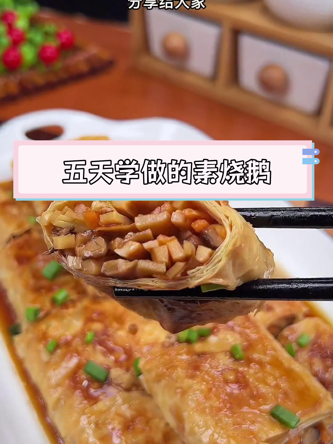 杭州街头素烧鹅,五天才学会的秘方