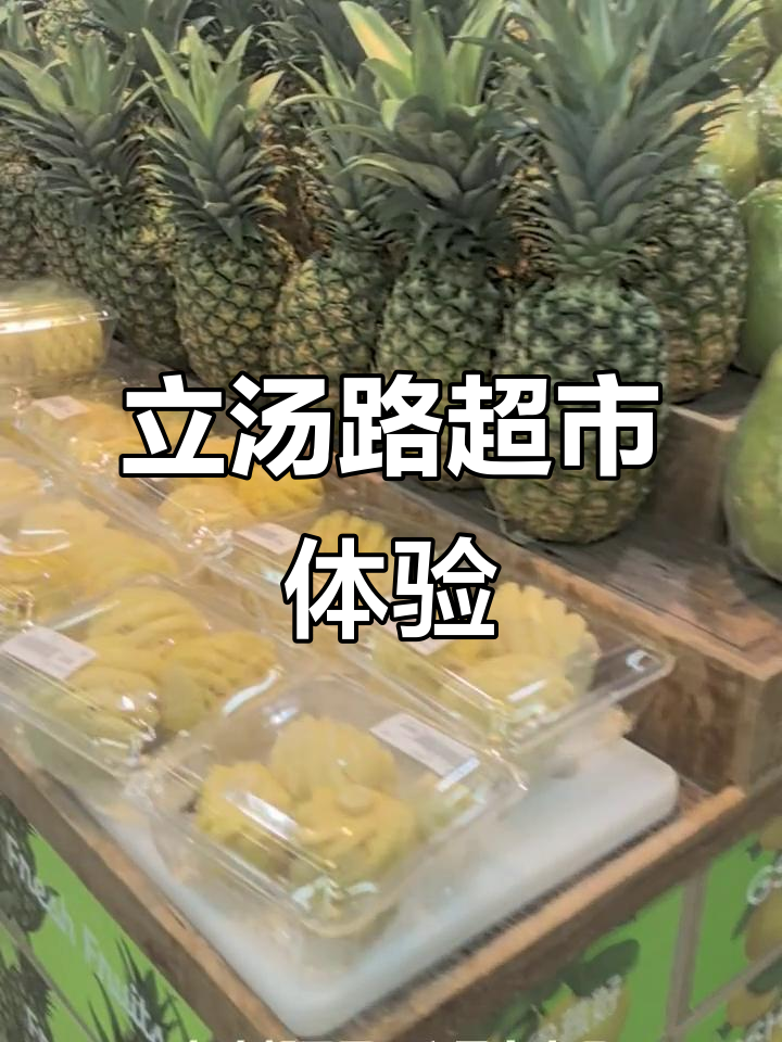 楼下果蔬超市,10分钟搞定新鲜食材