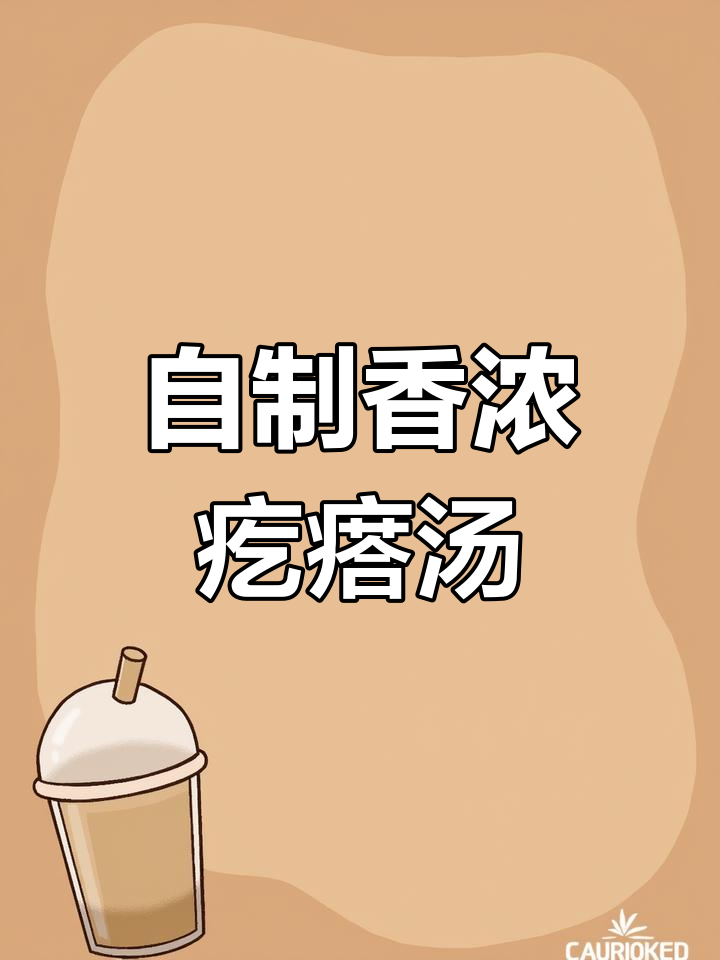 家庭版旮沓汤,西红柿鸡蛋搭配完美