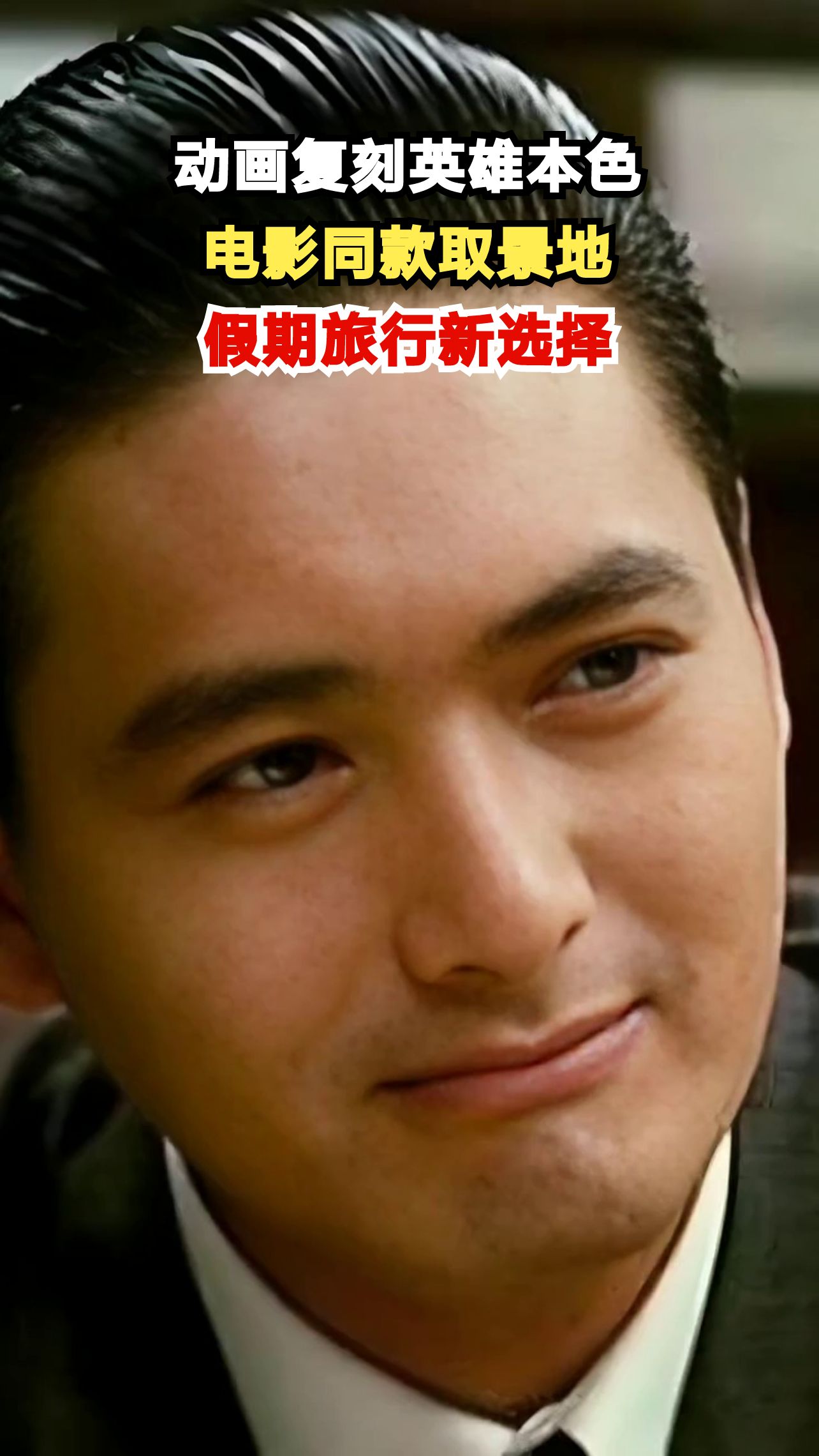 揭秘动画电影取景地,跟着镜头打卡现实中的梦幻场景