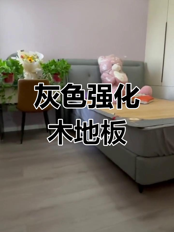 全屋木地板装修效果展示