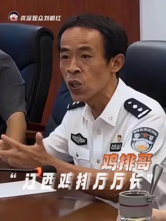 鸡排哥真正的上得厅堂下得厨房