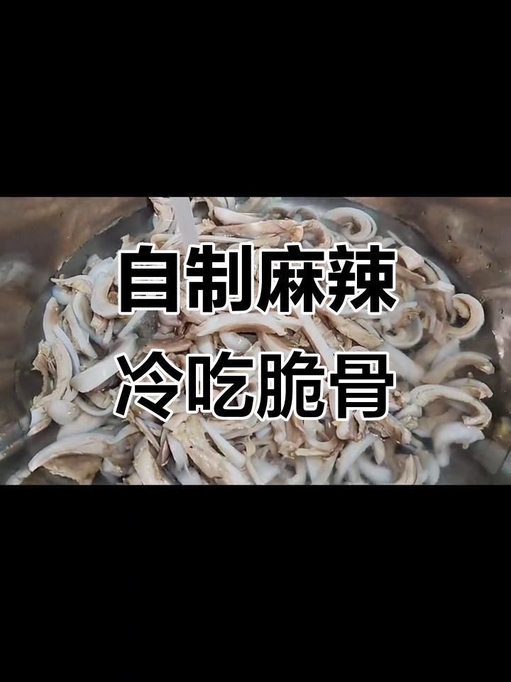 麻辣脆骨做法大揭秘,鸡三角骨与鸭脆骨完美搭配