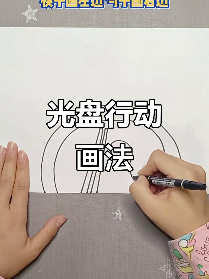 光盘行动手抄报，简单又有趣！