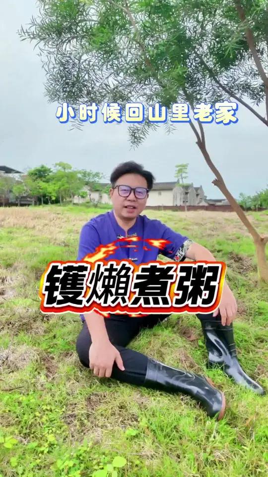 锅巴 镬煮粥 客家人客家话 今天来回忆旧时在山里老家吃过的镬煮粥 土灶柴火添加的太猛 结果