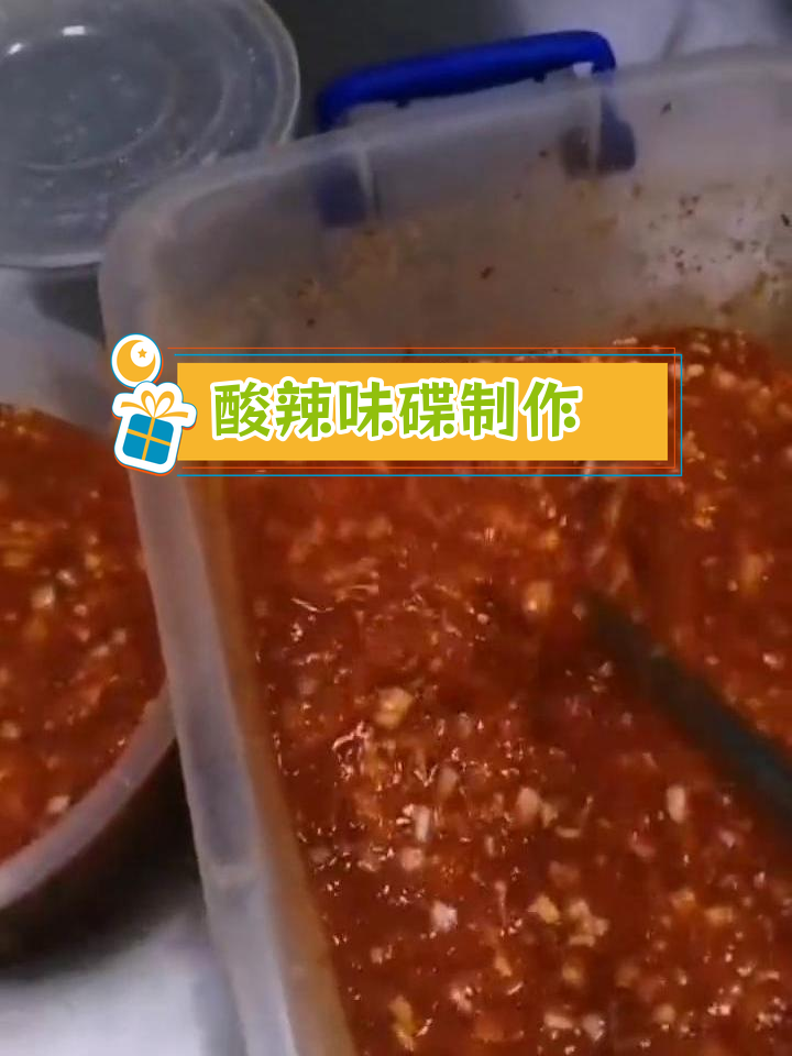 柳州风味牛杂火锅酸辣味碟做法