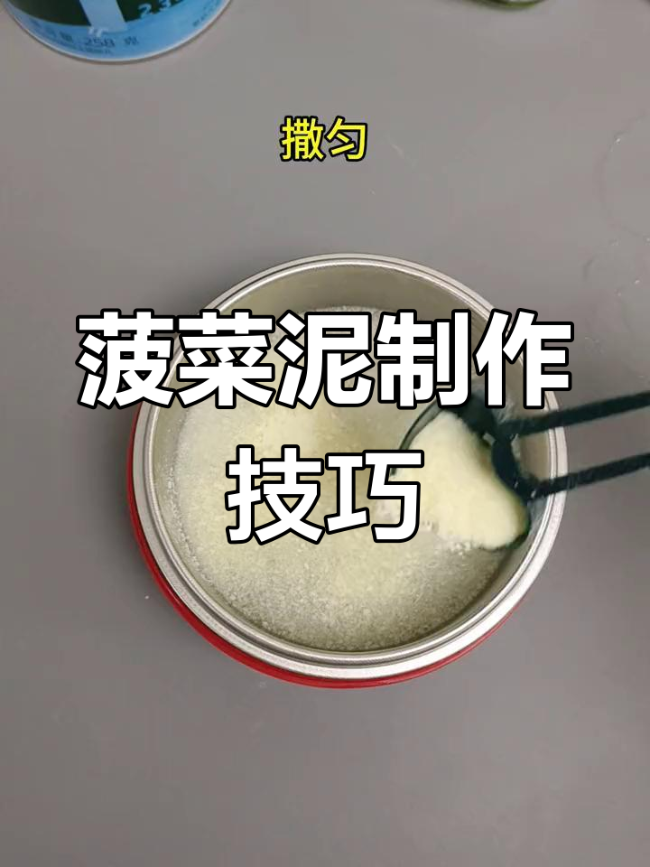 宝宝辅食菠菜泥的正确做法