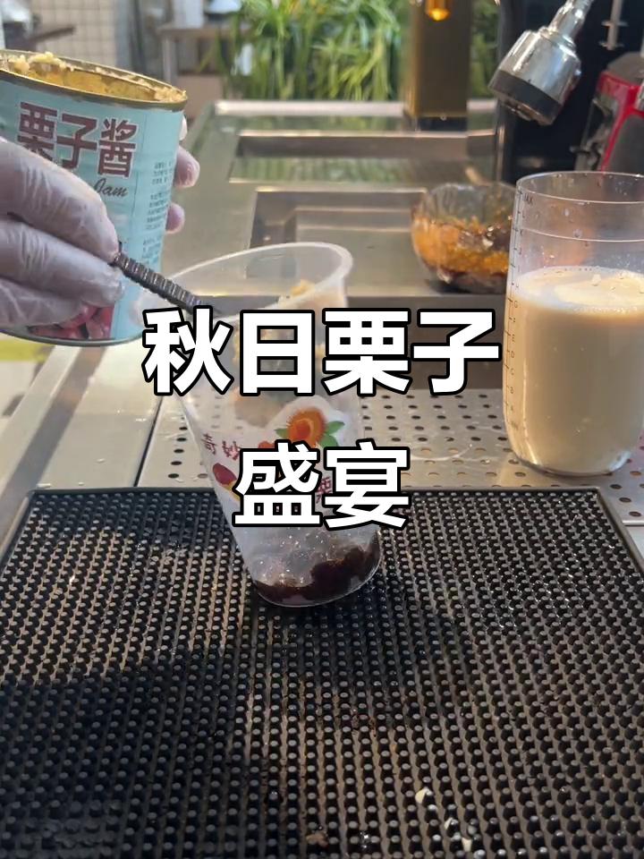 秋天必备糖炒栗子,软糯香甜,轻松享受板栗的快乐!
