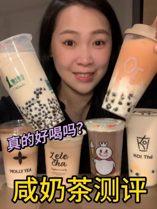感谢网友推荐……咸奶茶测评来咯～喝了喝了!