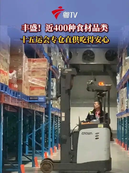 为保障十五运会和残特奥会食材高效安全配送,广州区域总仓投入了60台车辆,制定主备两条配送线