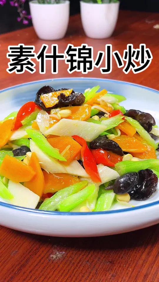 过年的餐桌上不能总是大鱼大肉,这个素什锦小炒你可以试试,五颜六色清淡又爽口