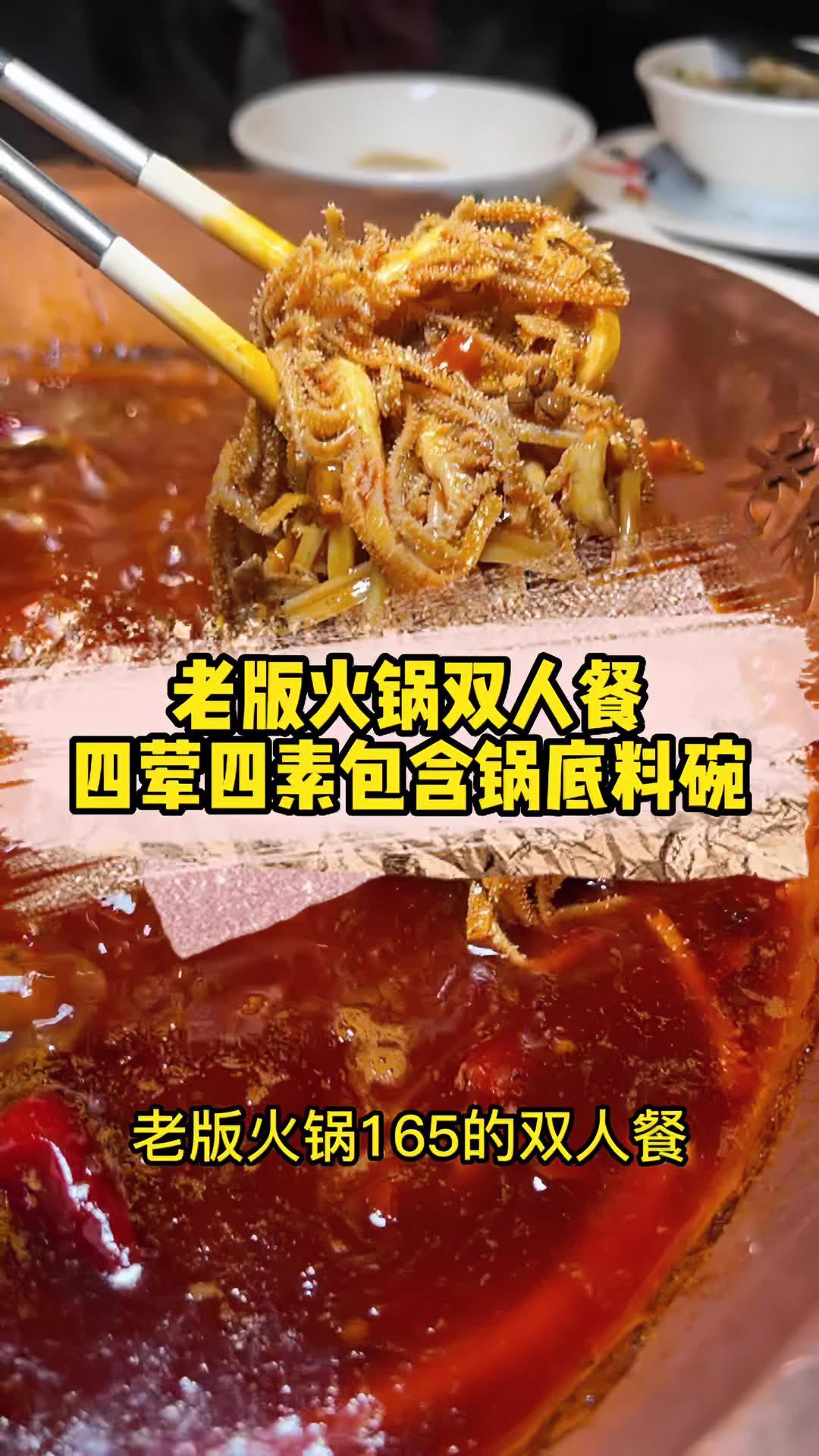 没有什么是一顿火锅解决不了 跨年吃火锅来年必红火 艾特你的饭搭子请你吃 春节不打烊 202