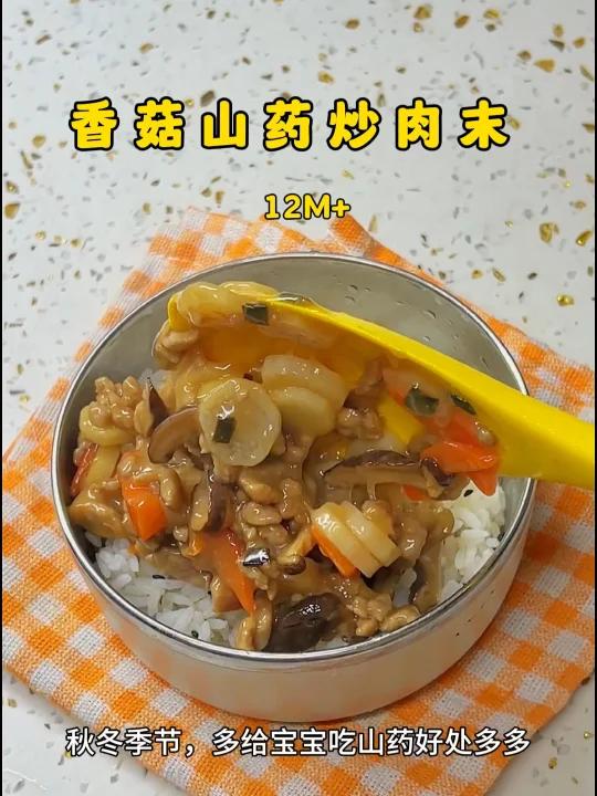 山药做成这样的家常小炒,一碗米饭不够吃!