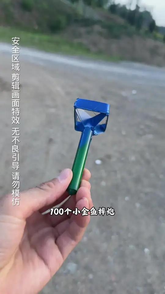 童年回忆放鞭炮