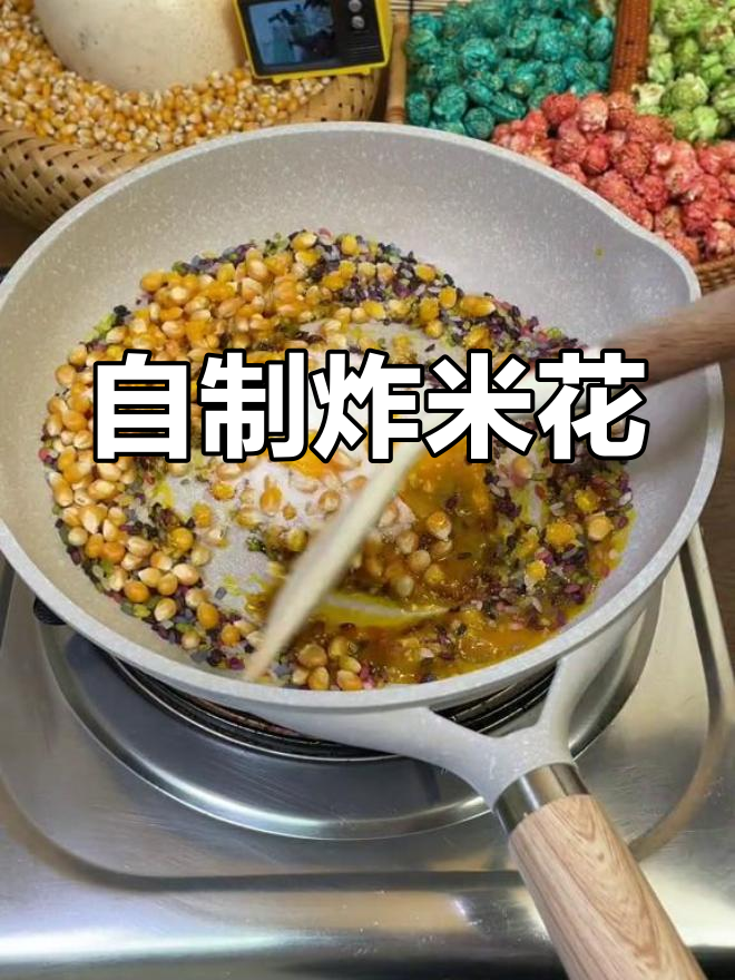 奶香黄油爆米花,香气扑鼻!