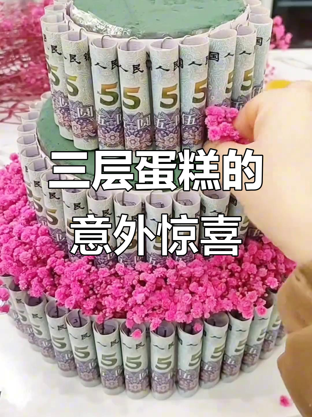 2020年104张5元蛋糕礼盒,惊喜生日礼物