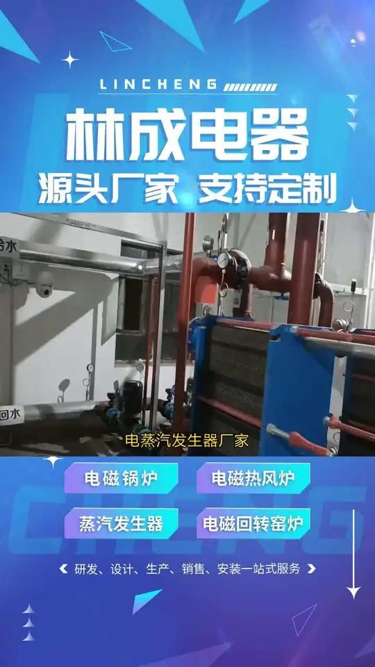 沈阳电磁蒸汽锅炉厂家 沈阳电磁蒸汽锅炉厂家