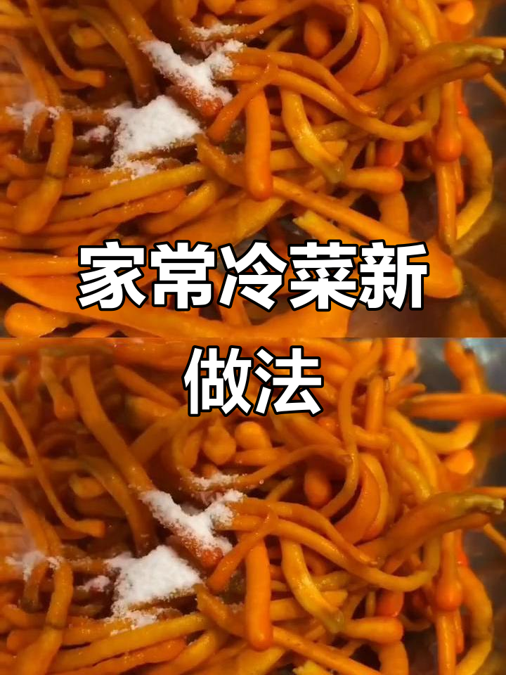 绿色与黄色搭配,家常冷菜“菠菜虫草花”创意摆盘