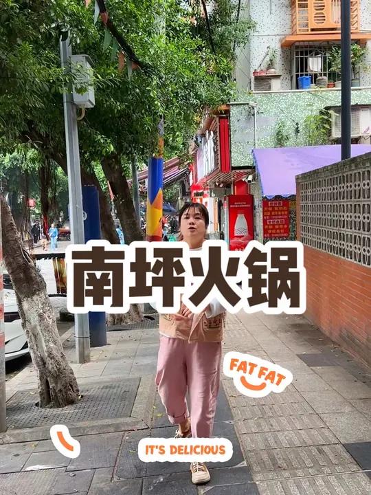 南坪社区火锅,好吃不贵 真材实料好味道 火锅约起来