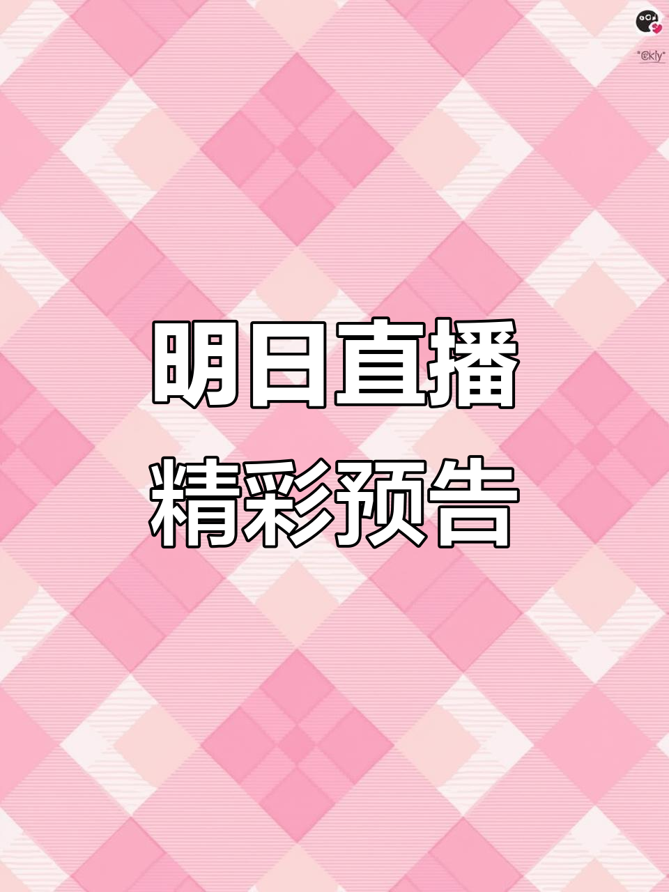 明天直播大揭秘!嘉兴雪花酥、脆皮泡沫冰,超多惊喜等你来试